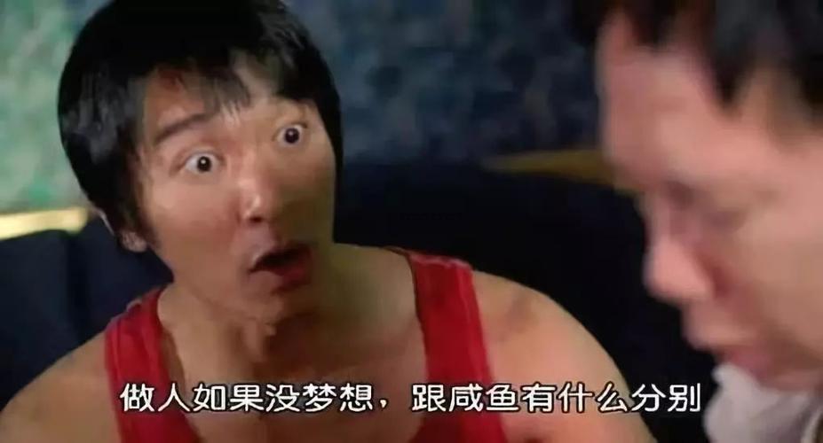 在别人眼中的无厘头                  周星驰从未亲口说过自己的