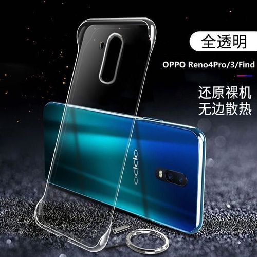 findx3壁纸,oppofind x3壁纸 opporeno5pro手机壳findx2pro无边框reno3透明硬壳reno4pro保护套