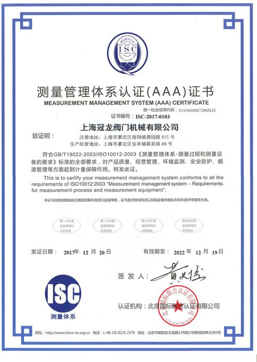 ts特种设备制造许可证