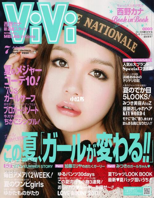 日本杂志vivi古早图_杂志_日本_时尚杂志_摄影_写真