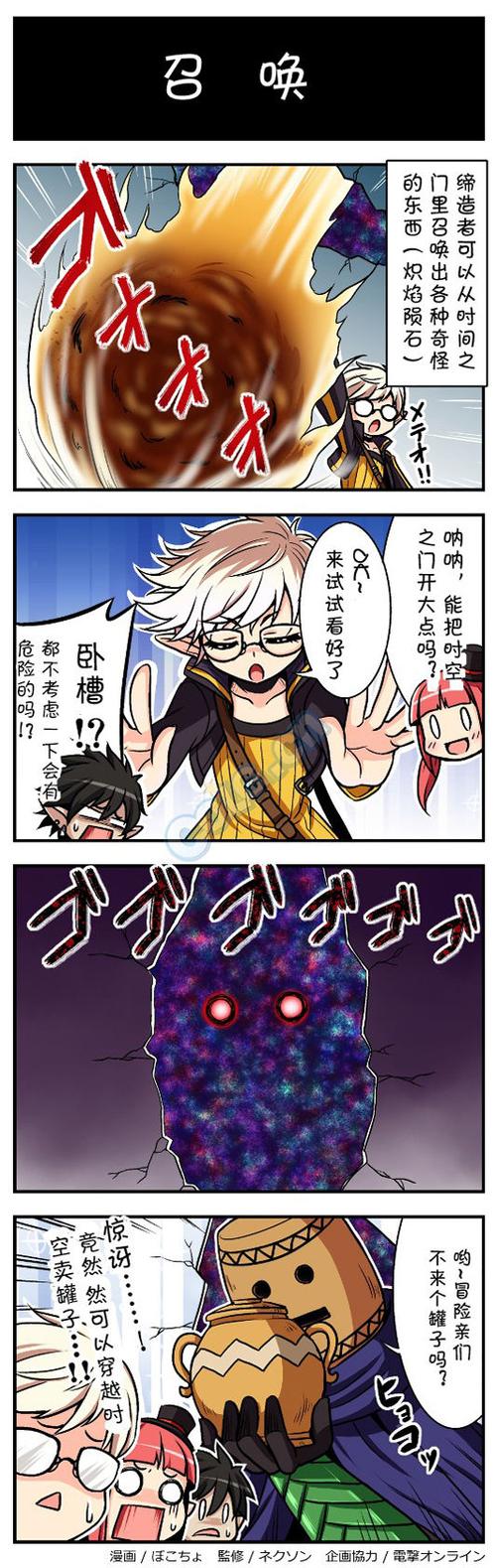 穿越次元的罐子兄弟 dnf日服趣味四格漫画召唤