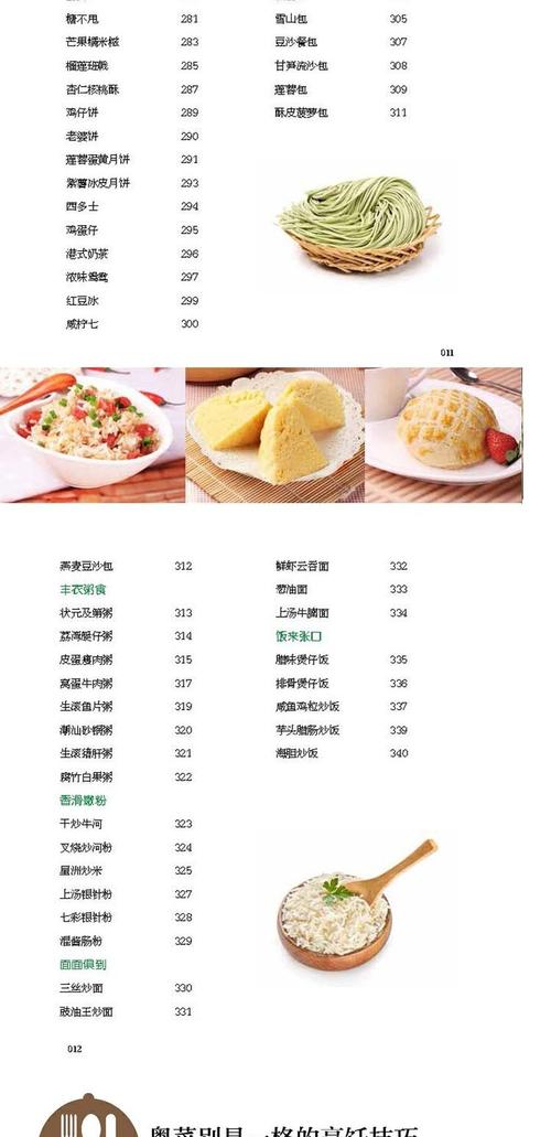 厨师教科书 家常菜谱书籍广东煲汤养生粤菜菜谱大全