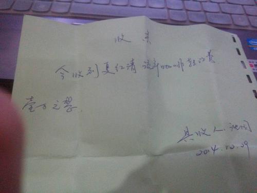 手写收条能作为有效法律证据吗