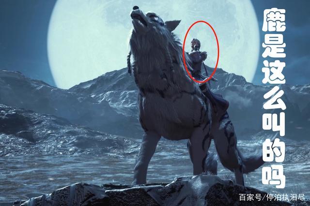 天宝伏妖录:小鹿学狼嚎,大狼很暖,闺蜜组太萌了