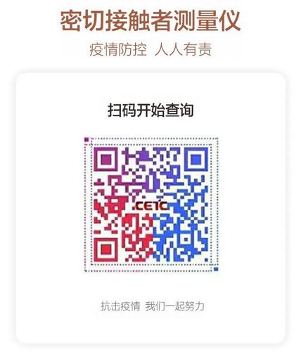 行程轨迹二维码图片