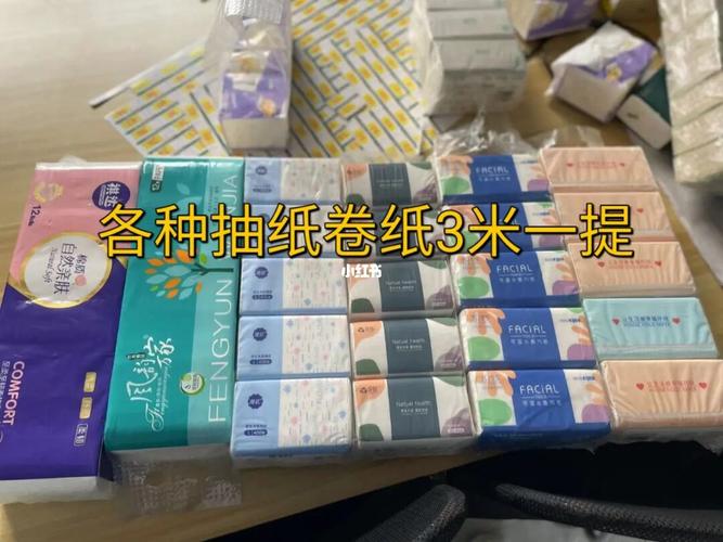 摆地摊卫生纸批发卷纸抽纸巾 1提起发3元 10提起发3元 50提起发3元