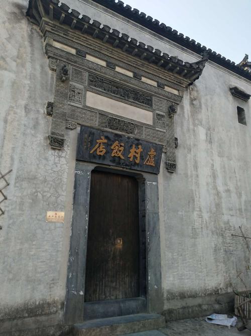 2018.10.31.安徽芦村