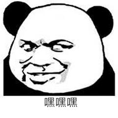 嘿嘿嘿_嘿嘿嘿表情包大全_斗图大全