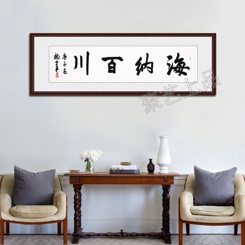 办公室挂什么字画好 办公室经典题字