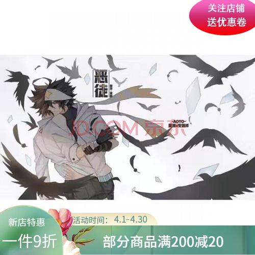 凹凸世界雷安同人本一见不钟情天生一对refrain时雨恶徒漫画