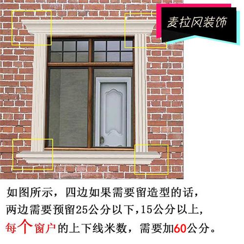 饰窗户包边eps泡沫线条grc自建房窗套门框造型腰线别墅外墙室外装