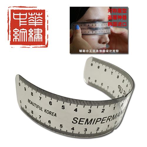 韩式半永久材料 韩国进口 cmc 弧度眉尺 弧度尺 软尺 半永久色料