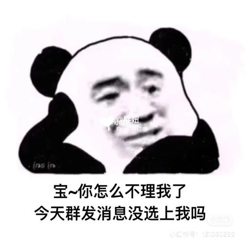 终于轮到我了_素材_表情包