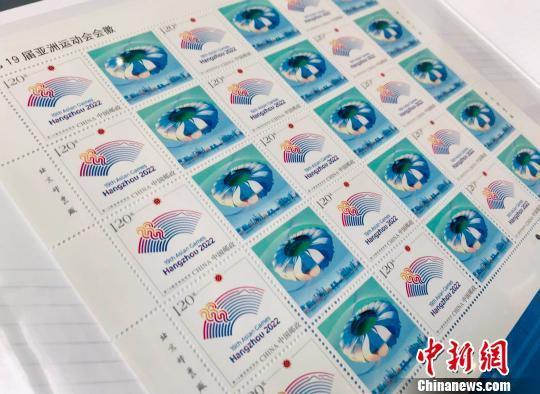 杭州亚运会首套个性化专用邮票发布 ar技术增强互动