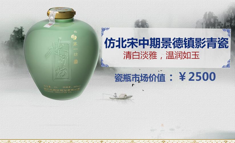 66度收藏级原浆 2010年窖池珍酿年份老酒 仿北宋中期景德镇影青瓷 25l