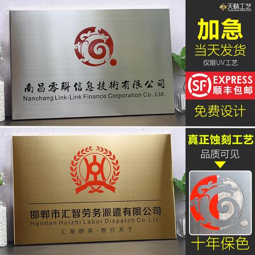 不锈钢广告牌公司门牌牌匾牌子招牌制作厂牌户外门头铜牌定做定制