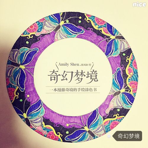 我的奇幻梦境作品