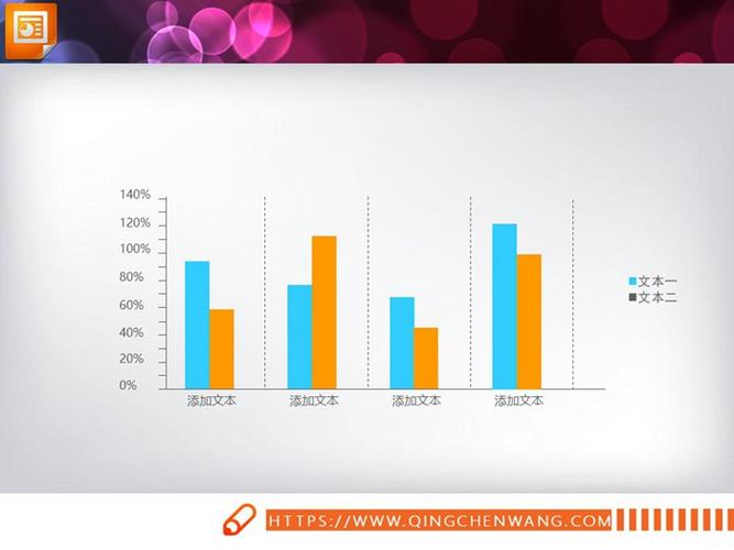 6张多彩扁平化ppt柱状图
