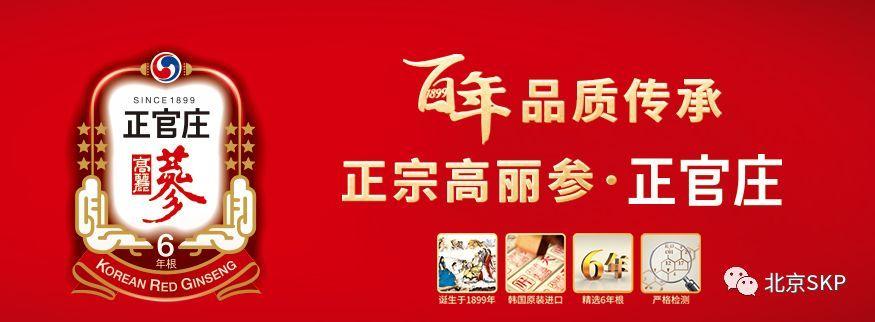 正官庄 | 给精致girl的健康选择 正官庄红参石榴汁饮品