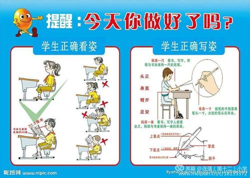 规范"三姿",家校共育 ——致原任小学学生家长的一封信