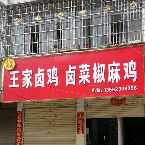 地址(位置,怎么去,怎么走):  河南省商丘市柘城县长乐西路