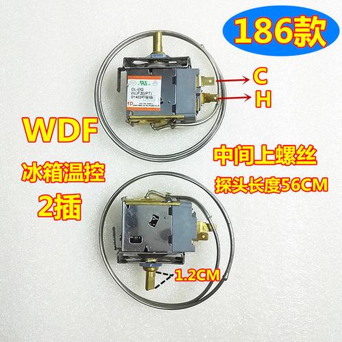 插机械式温控器温控开关 3 插 2 通用型冰柜冷冻柜温控器 冰箱温控器