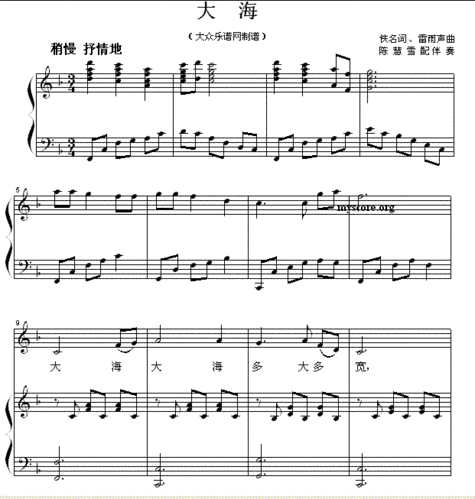 少儿歌曲钢琴伴奏 大海 钢琴谱,歌谱 简谱,五线谱
