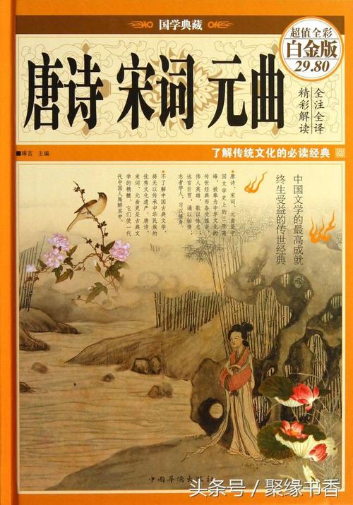 元曲精选300首原文注解及鉴赏值得收藏细细品味三