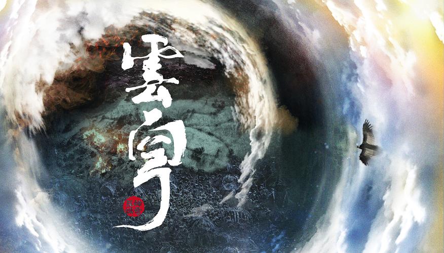 云穹概念海报-allso