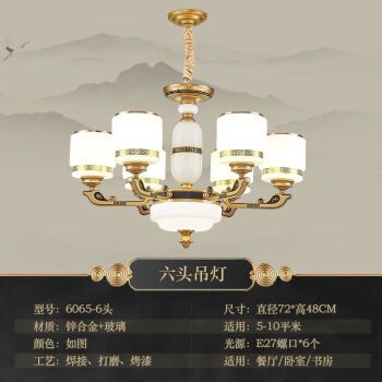 吊灯客厅现代简约大气中国风禅意玉石餐厅2021新款灯具套餐6065款式
