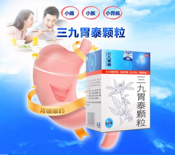 999三九胃泰颗粒20g6袋