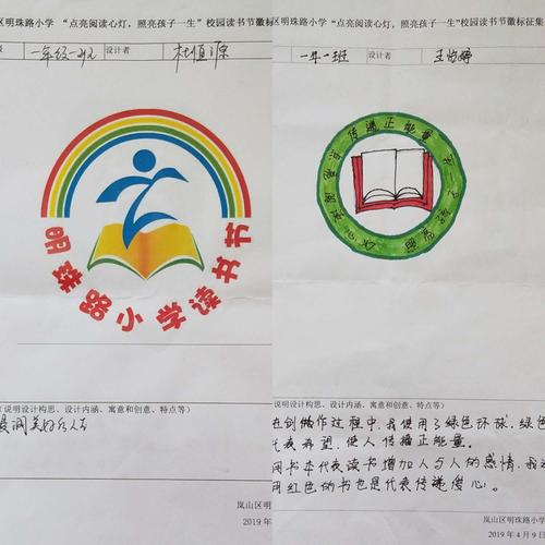 【一一中队读书节】阅读?悦读!