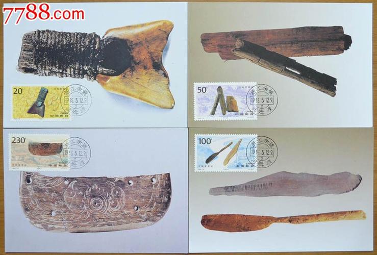 mc-27河姆渡遗址,极限明信片