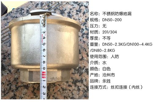 不锈钢防爆地漏dn80 人防不锈钢地漏带人防证 304材质