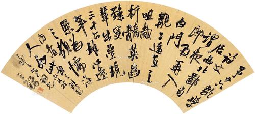 0011 行草诗扇 扇面 镜心 金笺