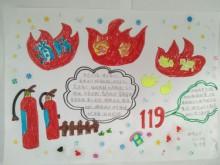 三年级消防安全手抄报