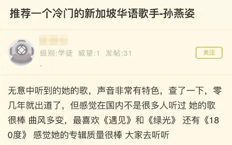 冷门歌手孙燕姿治愈过你的青春吗