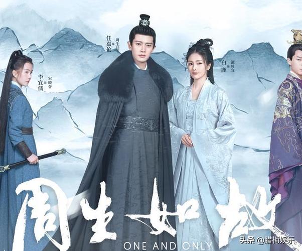 电视剧周生如故在线免费完整播放全124集完结版1080p蓝光中字完整资源