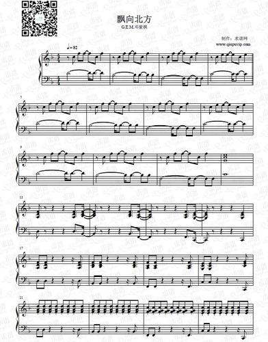 飘向北方_g.e.m.邓紫棋_钢琴谱_求谱网