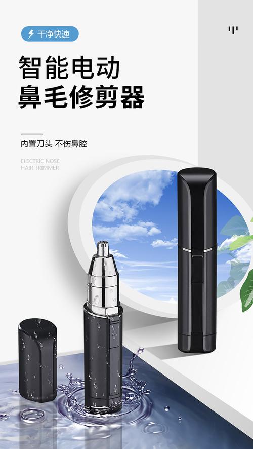 民潇电动鼻毛修剪器干电式迷你鼻毛器水洗刀头耳毛 nose trimmer