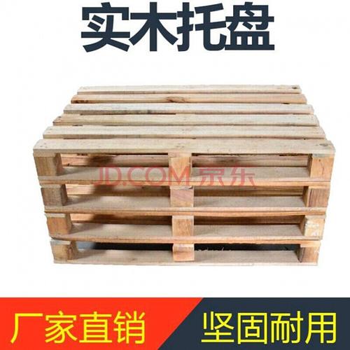 澳卡洛 叉车木托盘叉车实木托盘物流木架仓储铲板免熏蒸出口托盘出口