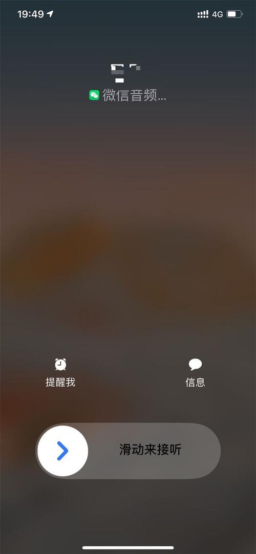 微信为部分苹果iphone用户重新支持callkit可显示来电画面