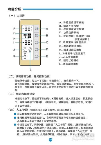 海尔bcd-331wbcz家用电冰箱使用说明书:[2]