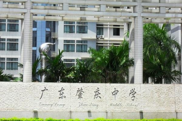 广东肇庆大名鼎鼎的4所高中,2020年高考再创佳绩,你知道几所?