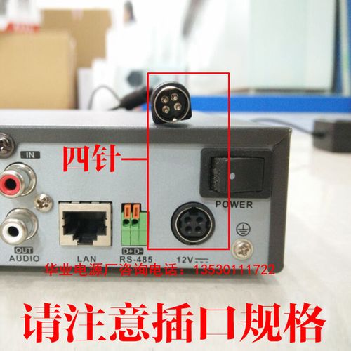 [广东华业电源] 针电源线 4 圆口 四针 12v5a dvr 海康威视硬盘录像机