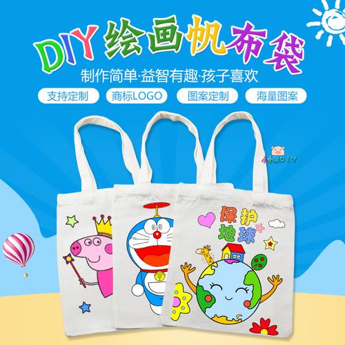 帆布包diy涂鸦儿童手工绘画包幼儿园亲子活动圣诞手绘定制环保袋 - 小