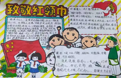 四,少先队员积极学习"寒假10课"并绘制手抄报.