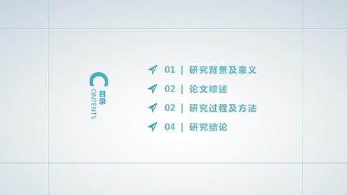 中央民族大学清新简约课题开题报告ppt模板毕业论文毕业答辩开题报告