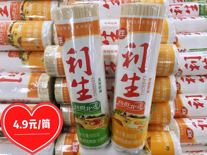 800g利生挂面4.9元/筒