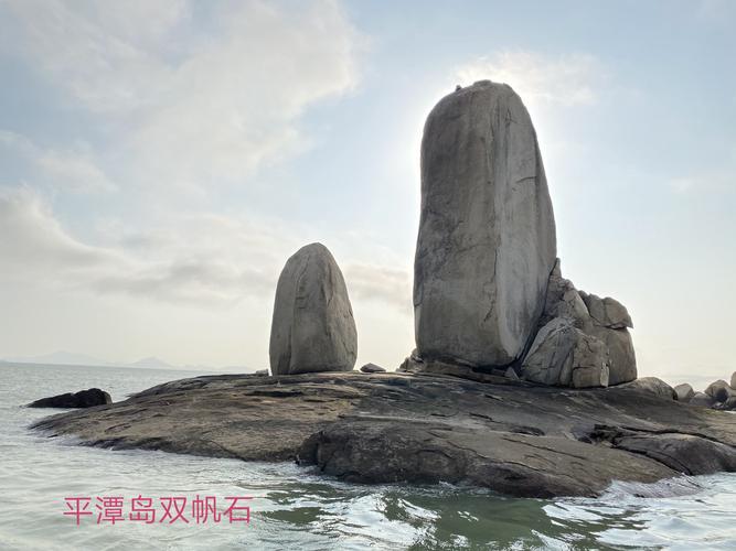 福建省福州市平潭县石牌洋.